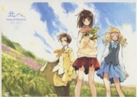 北へ。～Diamond Dust Drops～ DVD－BOX 2