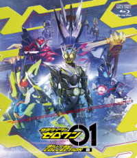 仮面ライダーゼロワン Blu－ray COLLECTION 2 Blu