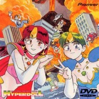 楽勝！ハイパードール - 紀伊國屋書店ウェブストア｜オンライン書店