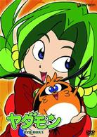 ヤダモン DVD－BOX 1 - 紀伊國屋書店ウェブストア｜オンライン