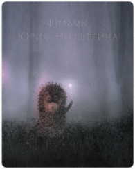 初回限定版】ユーリー・ノルシュテイン作品集 2K修復版 Blu