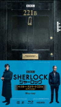 SHERLOCK／シャーロック ベイカー・ストリート 221B
