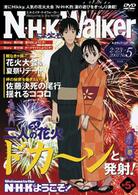 N・H・Kにようこそ！ ネガティブパック＜オリジナル無修正版＞ 第5