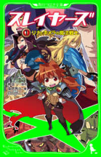 スレイヤーズ 1 / 神坂一/南房秀久 ＜電子版＞ - 紀伊國屋書店ウェブ