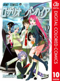 ジャンプフェスタ ロザリオとバンパイア ポケットティッシュ ジャンプ