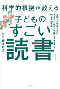 趣味・生活(教育/子育て) - 紀伊國屋書店ウェブストア｜オンライン書店
