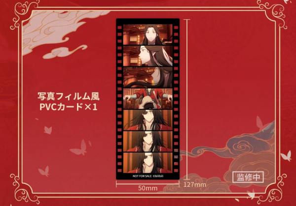 天官賜福》アニメ1期 コミカライズ版 6巻セット - 紀伊國屋書店ウェブ
