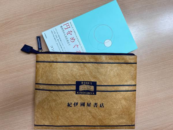 ブックポーチ 紀伊國屋書店オリジナルグッズ - 紀伊國屋書店ウェブ