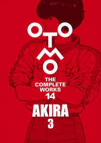 AKIRA 3 / 大友克洋 - 紀伊國屋書店ウェブストア｜オンライン
