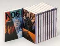 No．6セット（全11巻セット） / あさのあつこ - 紀伊國屋書店