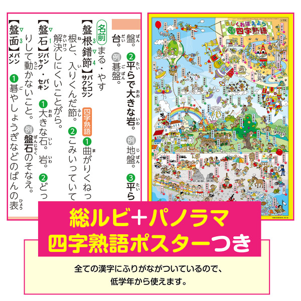 例解学習漢字辞典 / 藤堂 明保【編】 - 紀伊國屋書店ウェブストア