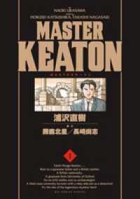 MASTER KEATON完全版 1 / 浦沢直樹/勝鹿北星 - 紀伊國屋