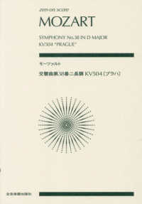 ポケットスコア - 紀伊國屋書店ウェブストア｜オンライン書店｜本