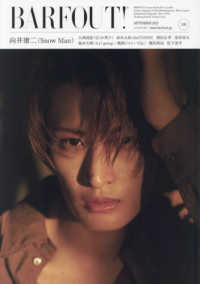 BARFOUT！ vol．336（SEPTEMB - 紀伊國屋書店