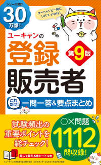 登録販売者 - 紀伊國屋書店ウェブストア｜オンライン書店｜本、雑誌の