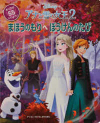 アナと雪の女王2まほうのもりへぼうけんのたび / フランシス