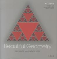 美しい幾何学 / マオール，イーリー〈Maor，Eli〉/ヨスト