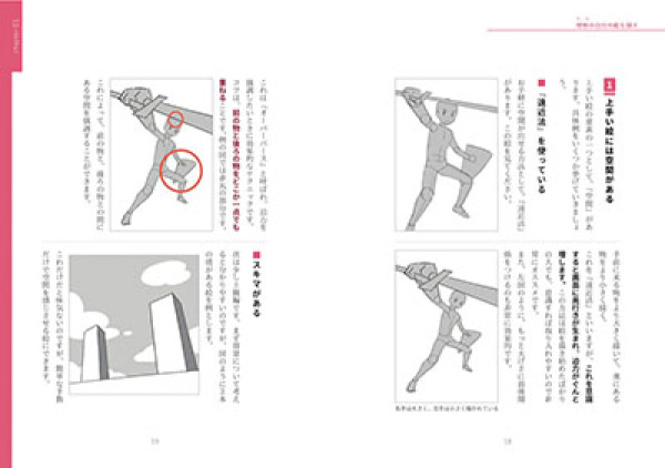 イラスト最速上達法 / さいとう なおき【著】 - 紀伊國屋書店ウェブ