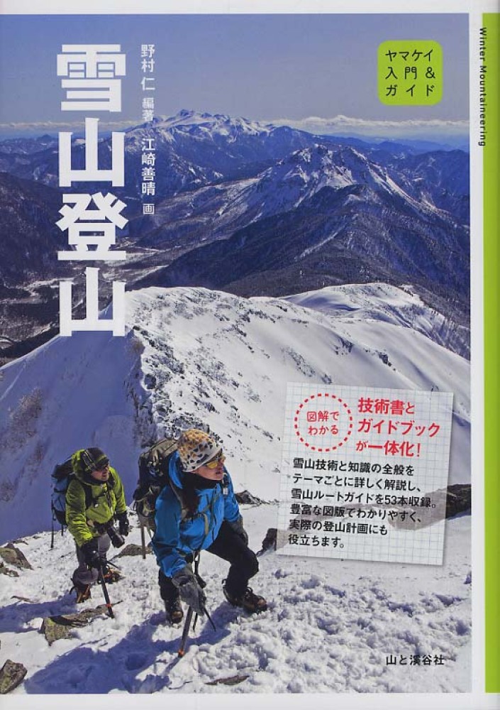 モンブラン山群 特選100コース モン・ブラン山群 特選100コース