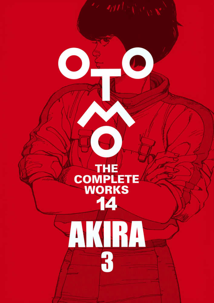 AKIRA 3 / 大友克洋 - 紀伊國屋書店ウェブストア｜オンライン