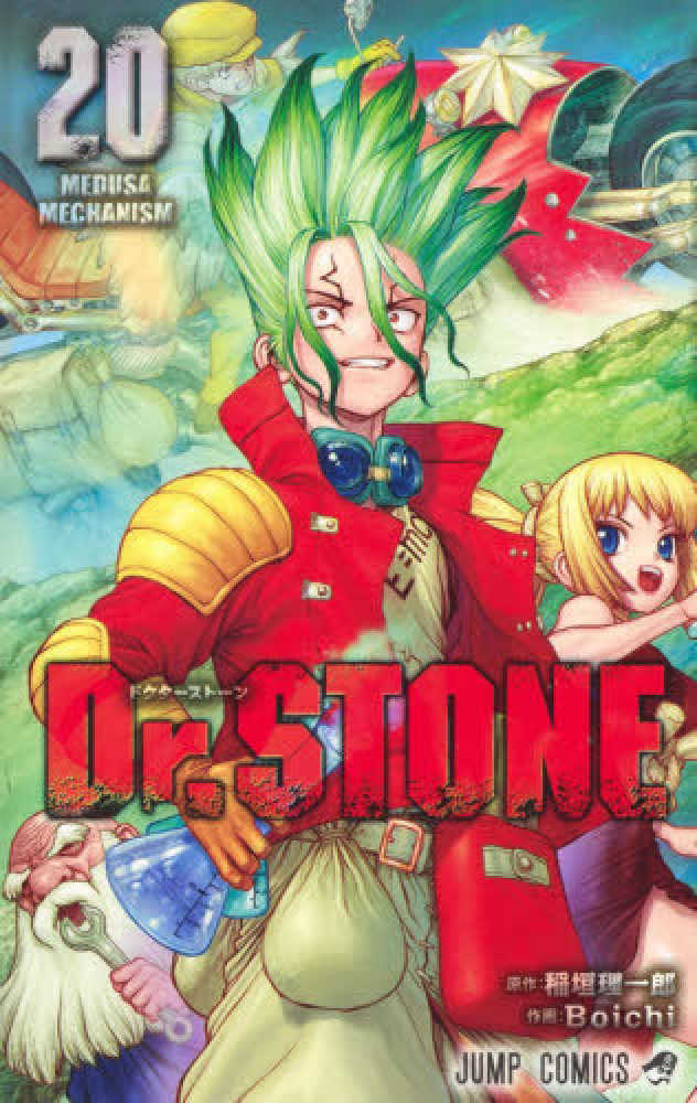 Dr．STONE 20 / 稲垣理一郎/Boichi - 紀伊國屋書店