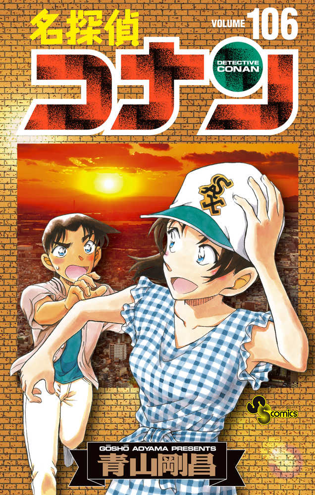 名探偵コナン 106 / 青山剛昌 - 紀伊國屋書店ウェブストア
