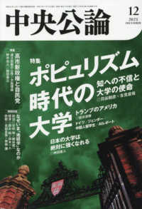 中央公論 2025年12月号 - 紀伊國屋書店ウェブストア｜オンライン