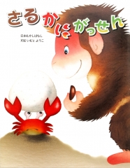 いもとようこの日本むかしばなし Aセット ：いもとようこ - 金の星社