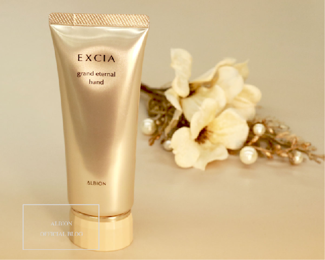 アルビオン エクシアAL グランド エターナル ハンド｜紹介記事｜キレイエ