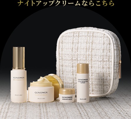 ドクターシーラボジェノマーナイトクリーム ジェノマー ナイトアップクリーム(B2430230)｜コスメ・デパコス｜阪急