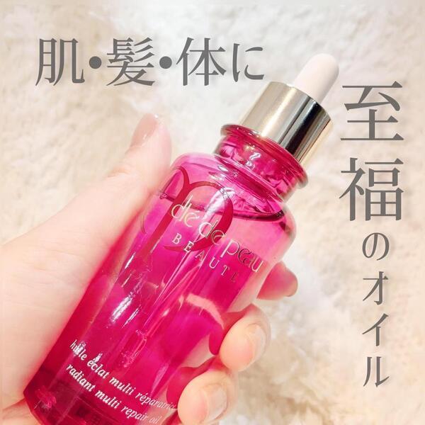 クレ・ド・ポー ボーテ ユイルレパラトゥリス｜紹介記事｜キレイエ