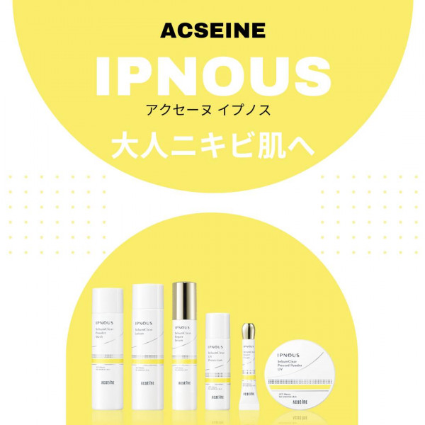 アクセーヌ イプノス シリーズ｜紹介記事｜キレイエ