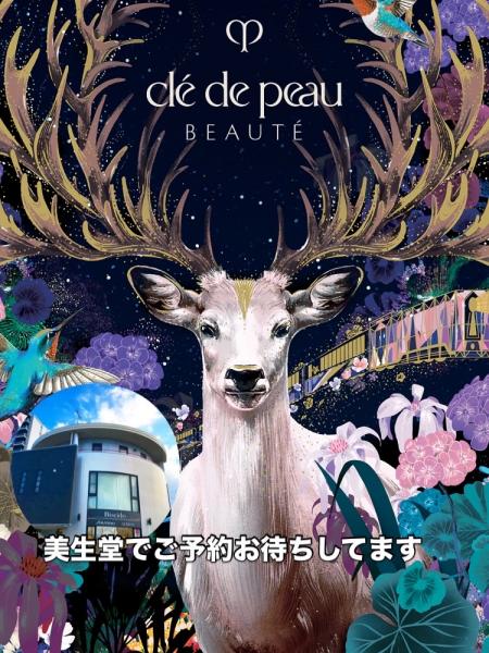 クレ・ド・ポー ボーテ ル・レオスールデクラ<限定パッケージ／2025