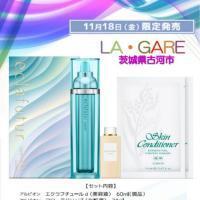 アルビオン エクラフチュール d スペシャルキット(2022)｜紹介記事