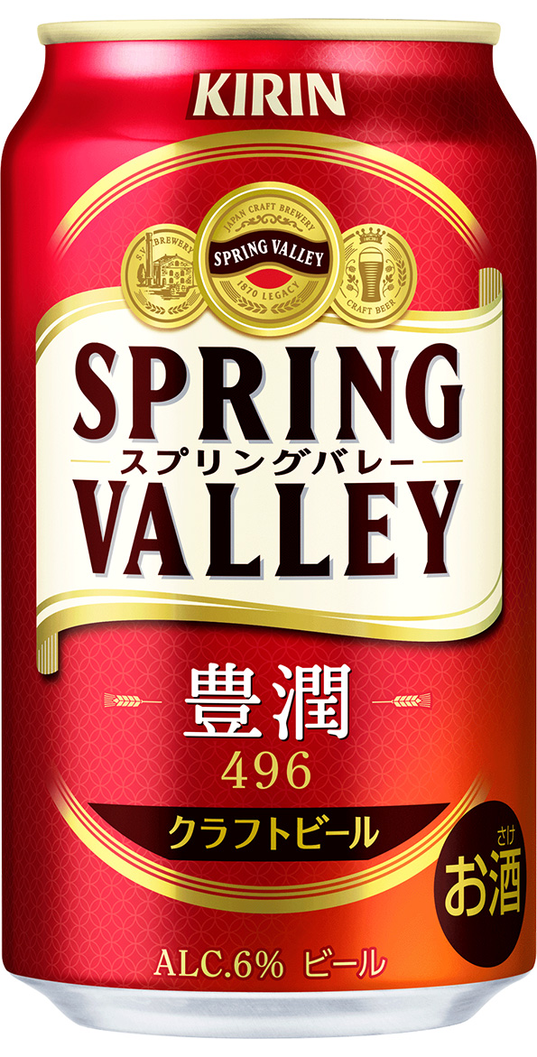 昨年も大好評！夏限定「SPRING VALLEY サマークラフトエール」が