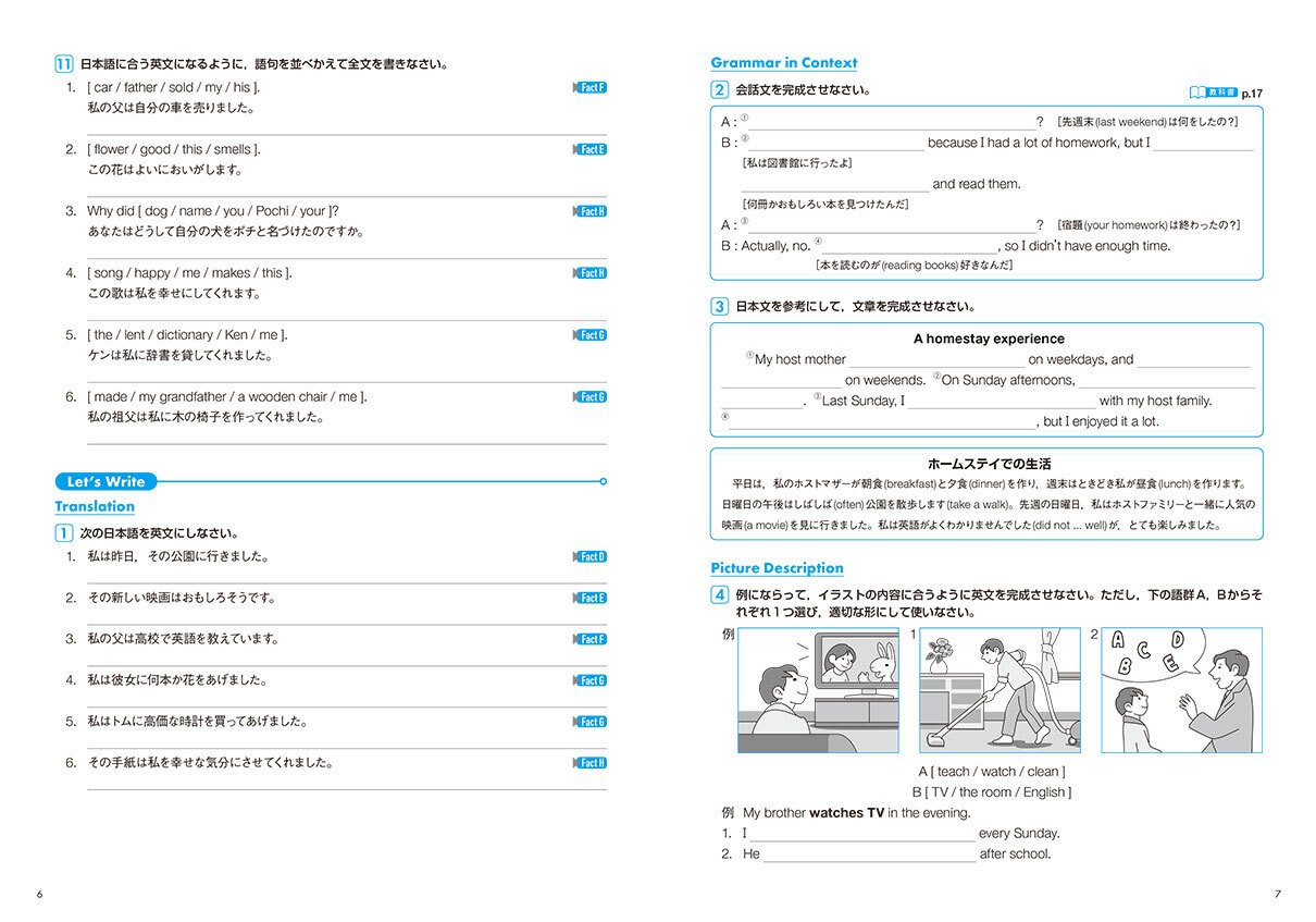 FACTBOOK English Logic and Expression I Workbook [Essential