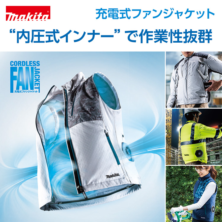 マキタ 空調服 一式セット!!(格安) サイズL マキタ ファンジャケット