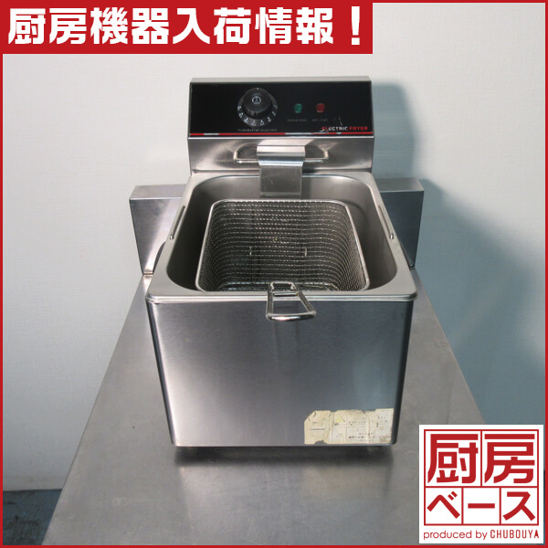 ダイシン商事 卓上フライヤー FL-DS8 油量8L 単相100V [業務用 中古