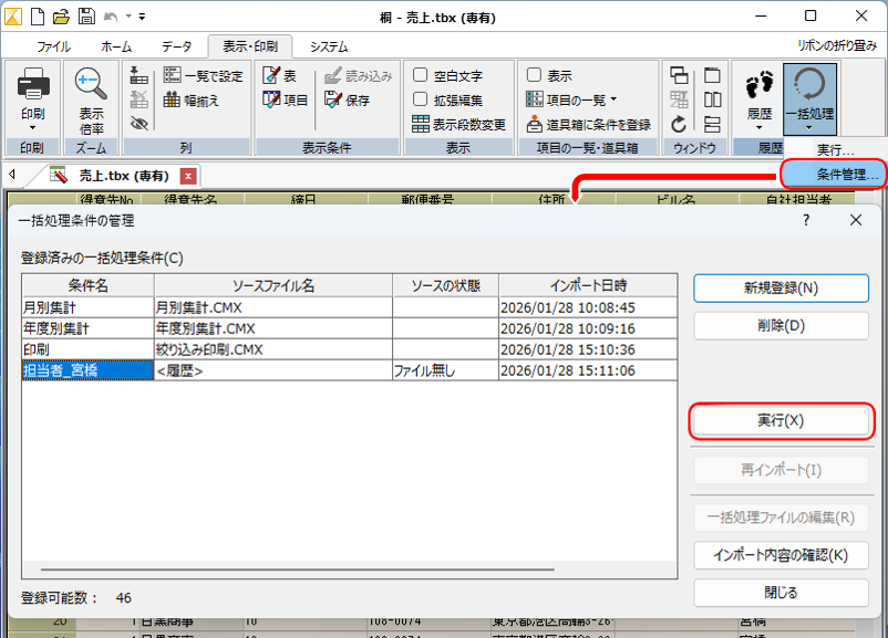 桐sシリーズのご紹介