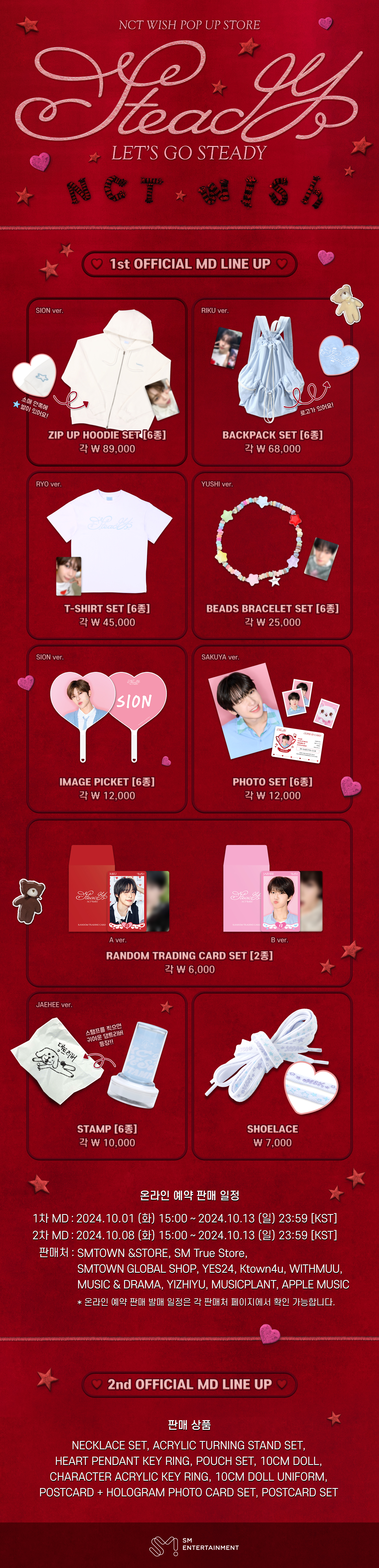 jp.ktown4u.com : event detail_2024 NCT WISH Mini 1집 