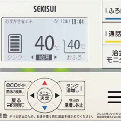 セキスイエコキュート ハイグレードタイプ 一般地向け 〈-10℃対応