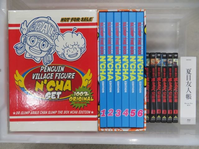 懐かしいアラレちゃん等アニメDVD-BOXを約100個点【買取査定】｜くじら堂