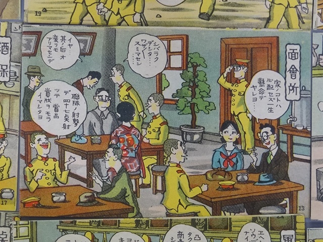 東京都大田区で戦争漫画の軍事郵便はがきをお譲り頂きました｜くまねこ堂