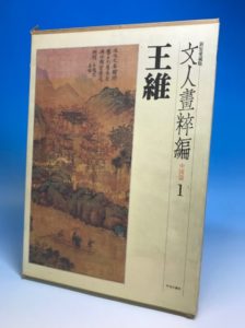 故宮文物選萃 国立故宮博物院 全25巻 参考価格｜くまねこ堂