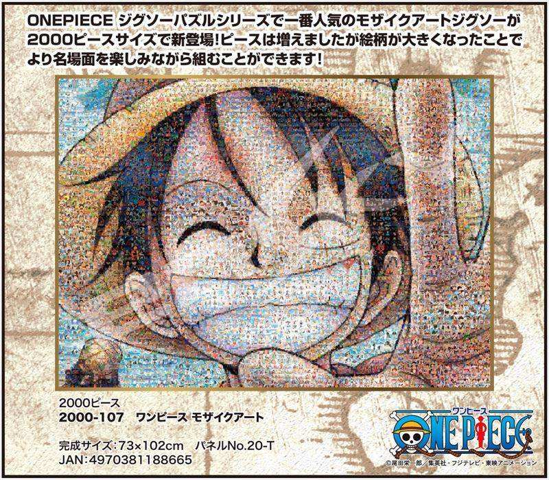 ONE PIECE ワンピース ジグソーパズル 2000ピース Amazon.co.jp