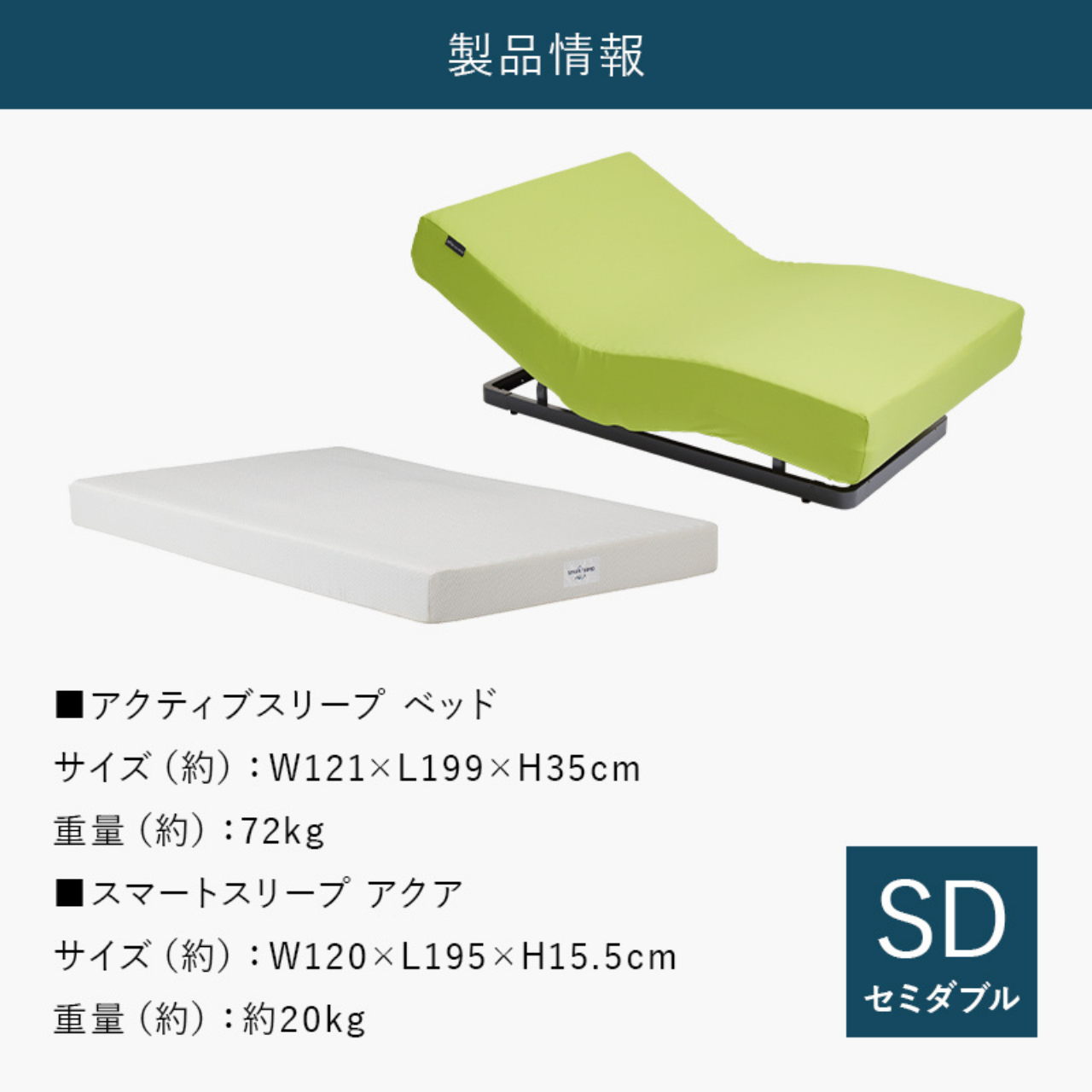 パラマウントベッド アクティブスリープベッド・スマートスリープ