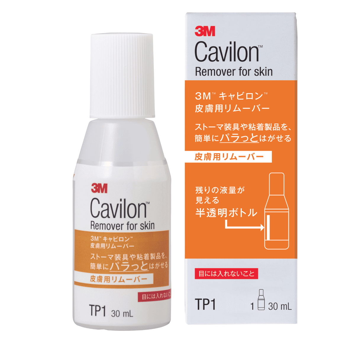 キャビロン 皮膚用リムーバー 1本 30ml(30ml): 通常カテゴリ｜For You