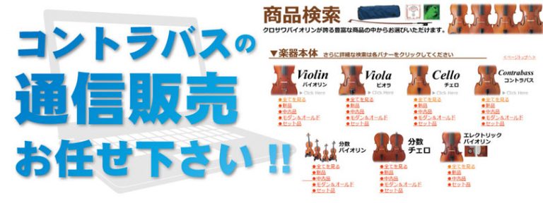 光舜松脂/紹介ページ【コントラバス本店】 – クロサワバイオリン新着情報