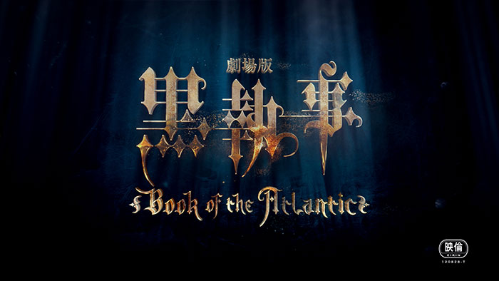 劇場版「黒執事 劇場版 黒執事 Book of the Atlantic 缶バッジ シエル Book