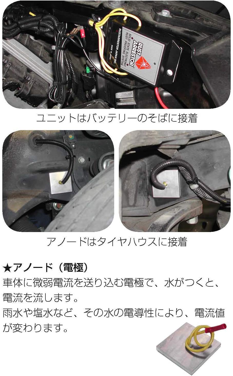 くるまでんき屋 / RA02 ラストアレスター 12V用電子防錆システム